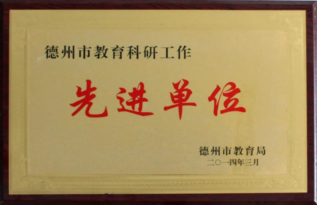 德州五中的简介,德州五中运动会