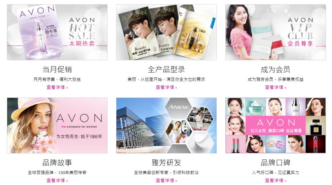 雅芳集团新消息,雅芳中国有限公司最新消息