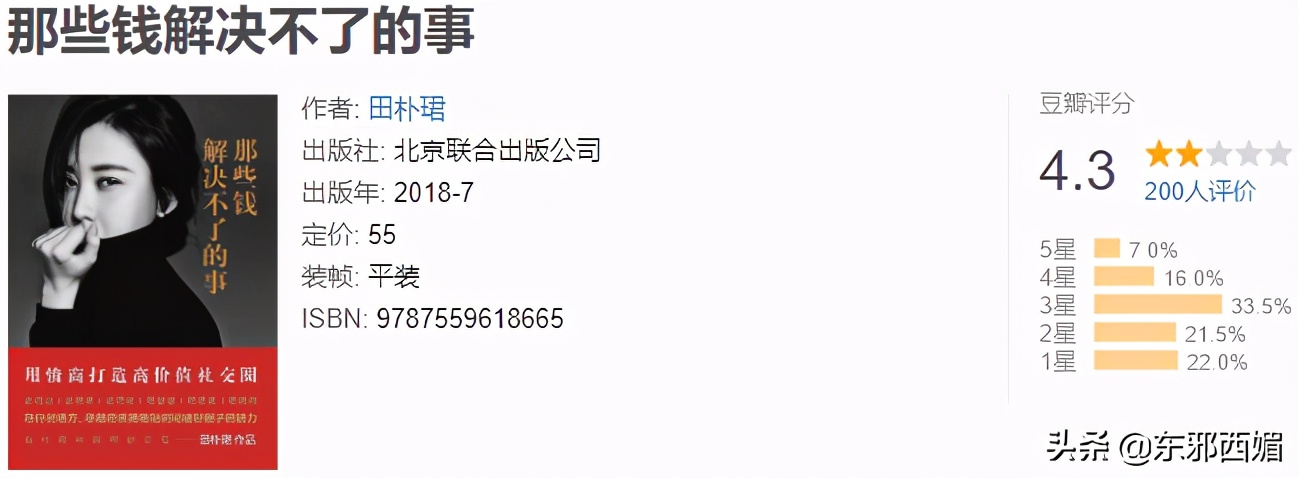 天道好轮回坏人总会被报复,天道好轮回舆论