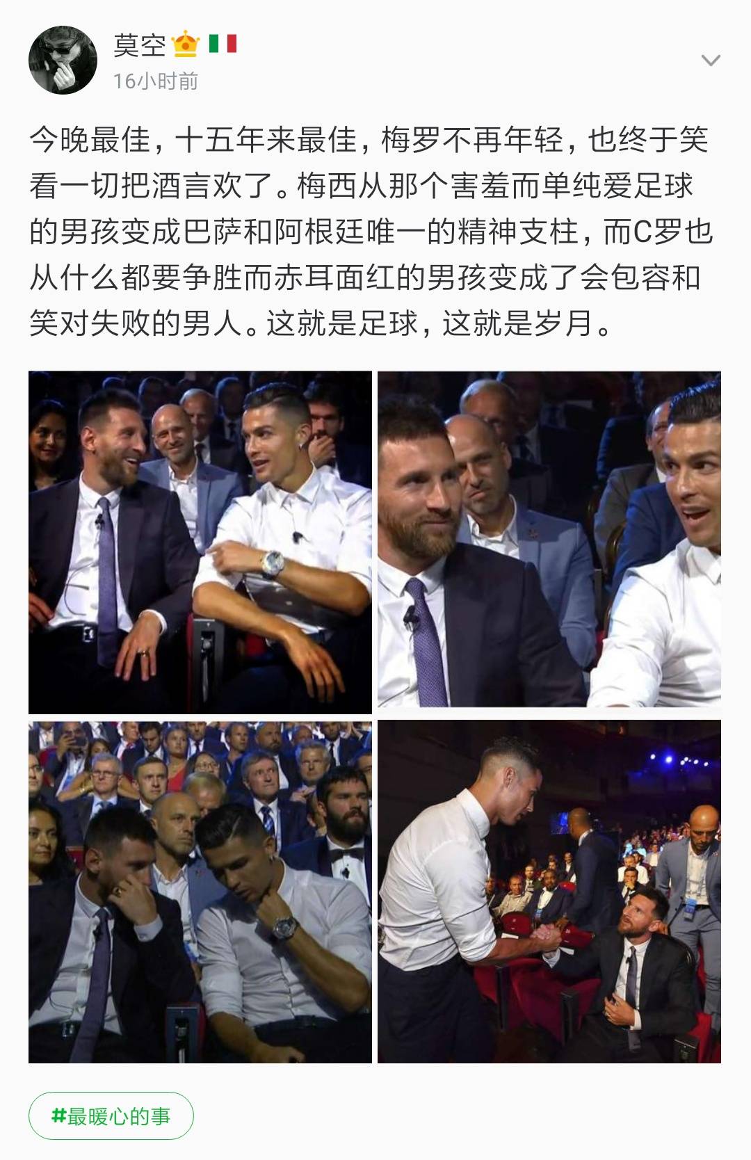 流水的球星铁打的梅罗,流水的巨星铁打的泰伦卢