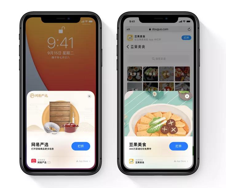 ios14最新功能介绍,ios14所有版本功能