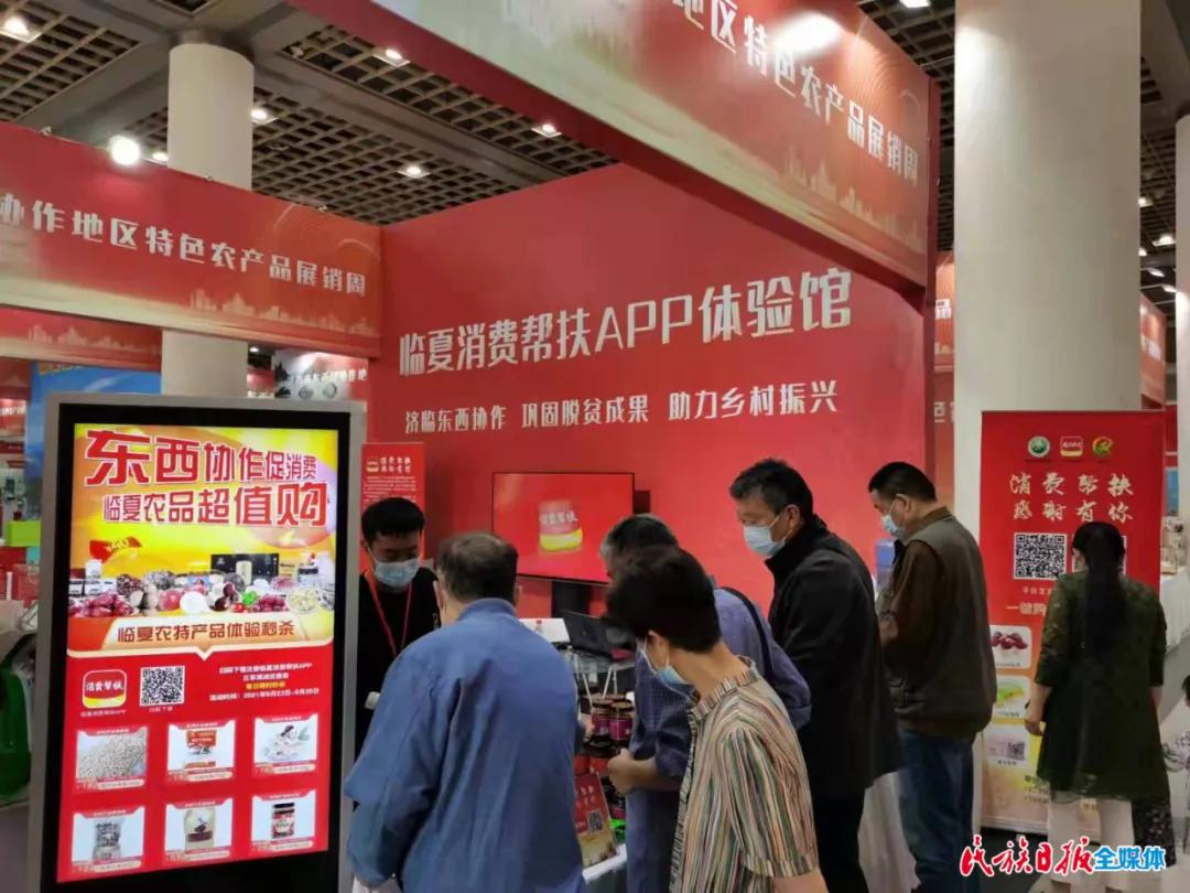 消费帮扶平台官方,消费帮扶app有什么用