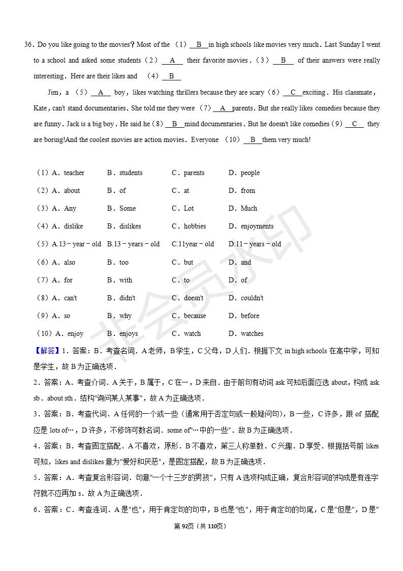 安徽中考英语完形填空解题技巧,中考英语完形填空50篇