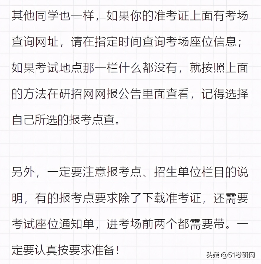 准考证为什么只有顺序号没有考场,准考证上有考场号和座位号吗