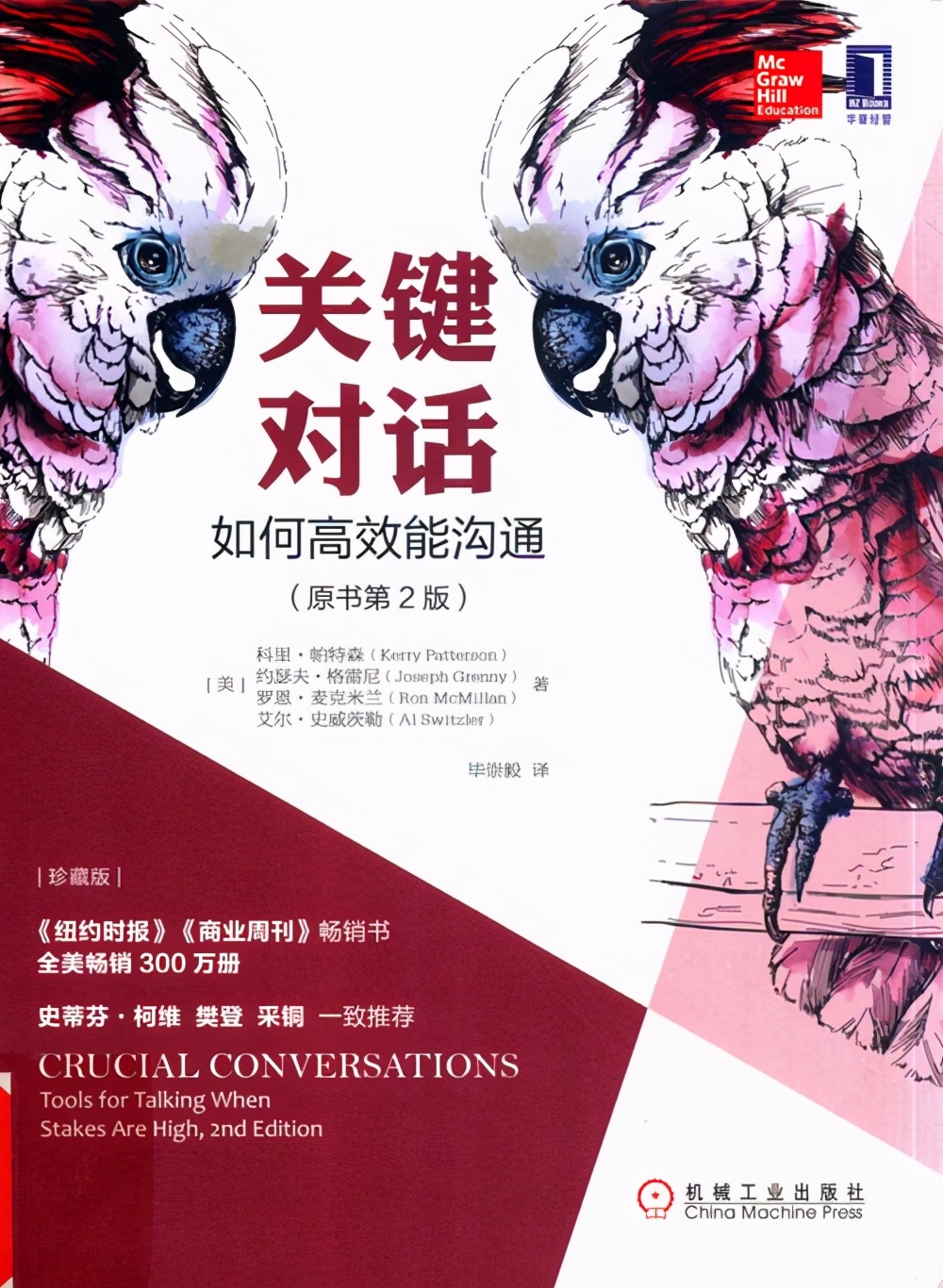 枯燥乏味的重复训练必不可少,零基础学习10个月训练方法