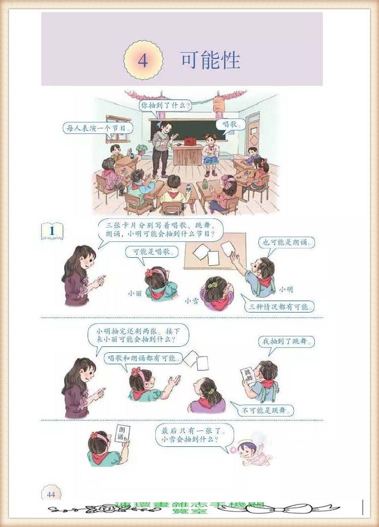 五年级上册数学简便运算,五年级上册数学期末考试卷