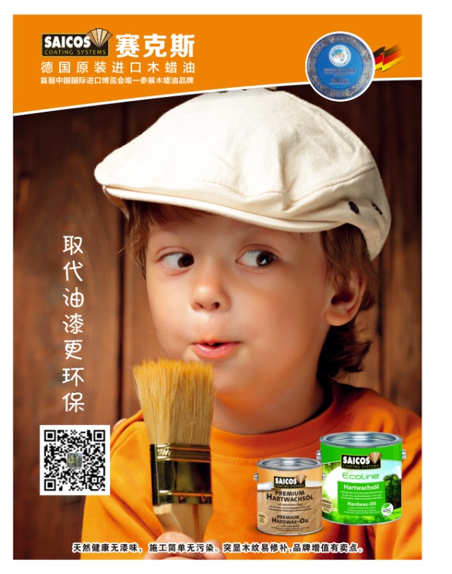 德国赛克斯木蜡油图片,德国赛克斯木蜡油怎么样