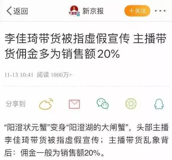 李佳琦直播“翻车”:这不见得是一件坏事
