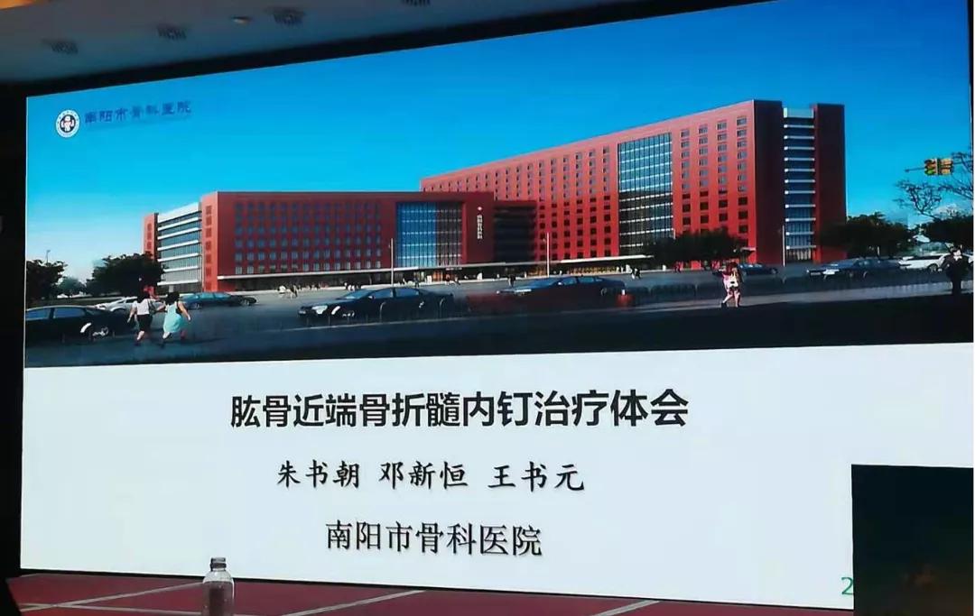 嵩山骨科高峰论坛,骨科十名医护代表参与学术大会