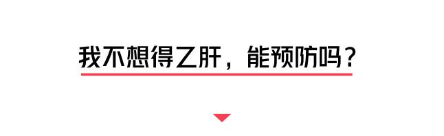 我有乙肝，想谈恋爱、结婚、生小孩……不可以吗？