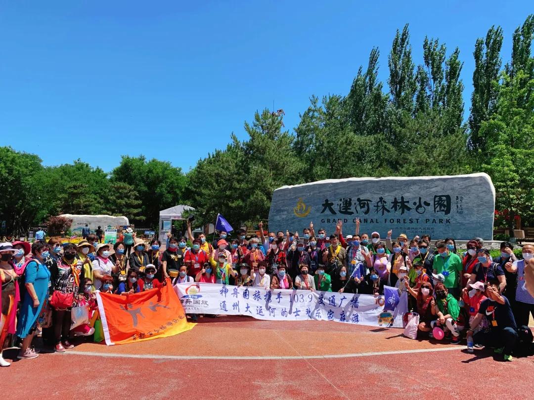 畅游通州大运河！神舟国旅携手103.9交通广播《百姓TAXI》邀请百名“的哥的姐”欢乐家庭游！