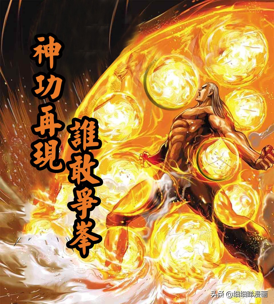 港漫龙虎门十大神功,港漫龙虎门介绍