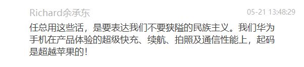 雷军任正非用苹果手机,雷军和任正非都用苹果手机