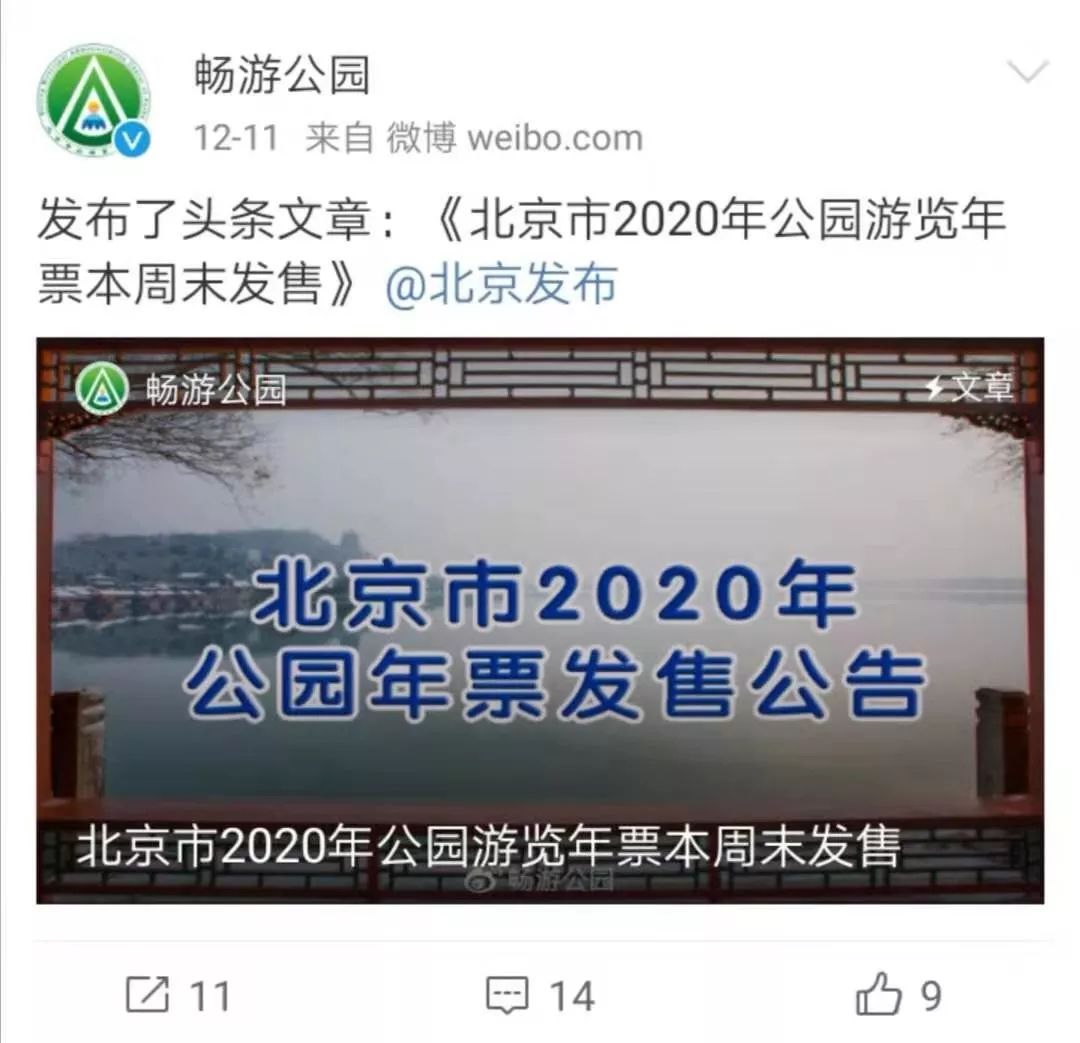 北京生活最不可少的一张卡开办!办理时间就一个月!,附上购买攻略和清单
