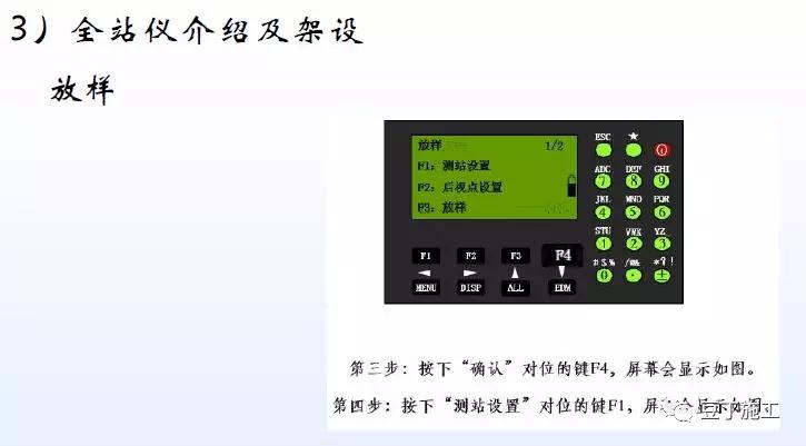 经纬仪水准仪全站仪理论知识,全站仪经纬仪水准仪哪一个简单