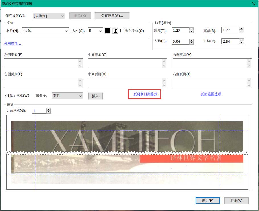 迅捷pdf编辑器如何任意页添加页码,福昕pdf如何添加页码