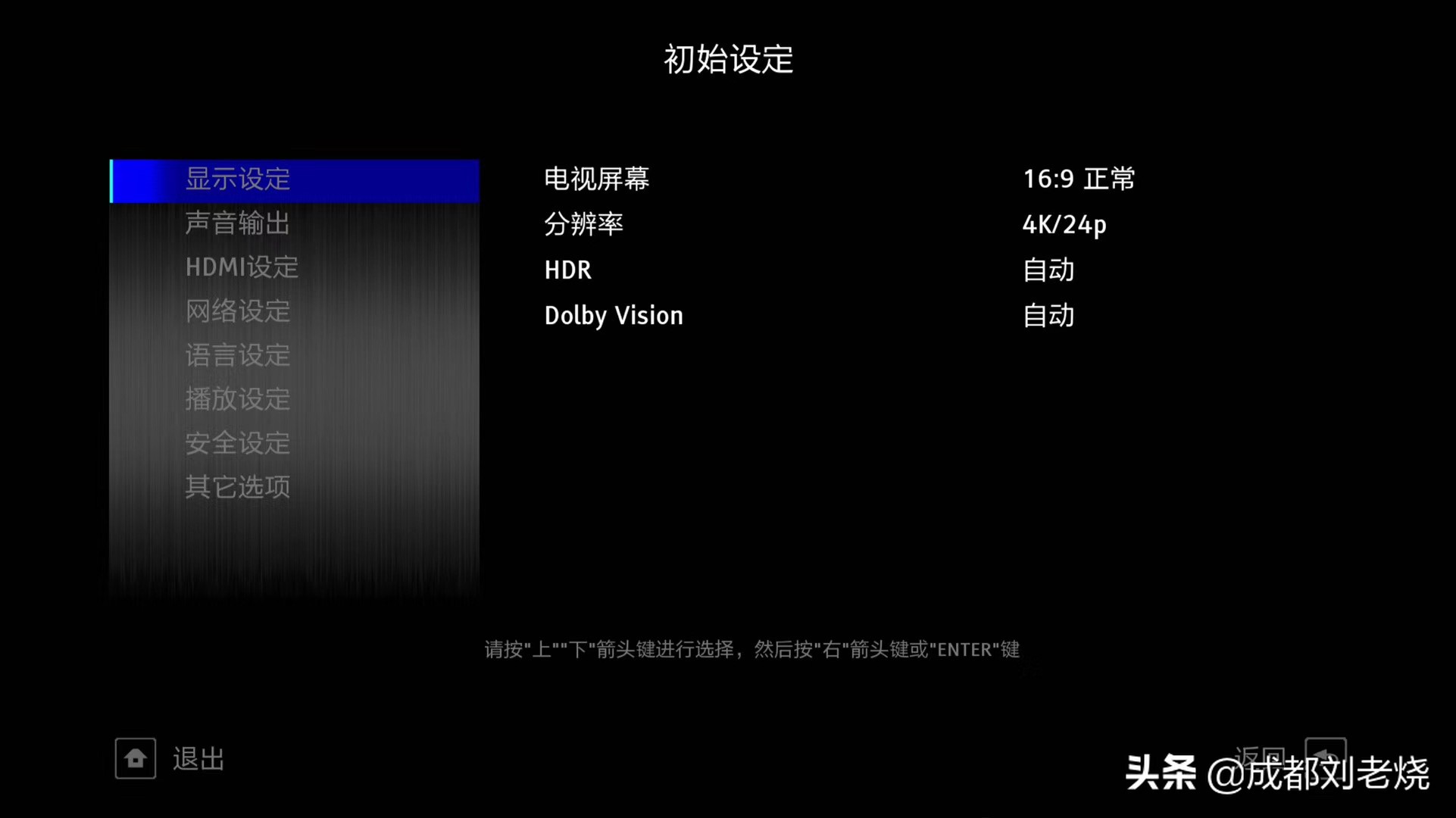 4k蓝光机哪个最好,4k蓝光播放机哪个性价比高