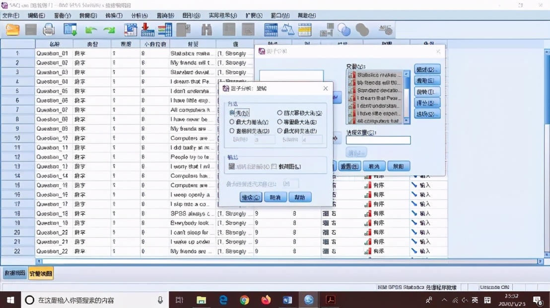 spss做制程统计分析,spss统计分析报告范文
