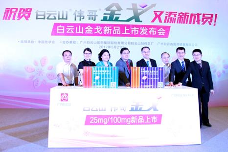 金戈抗衰老,金戈新品