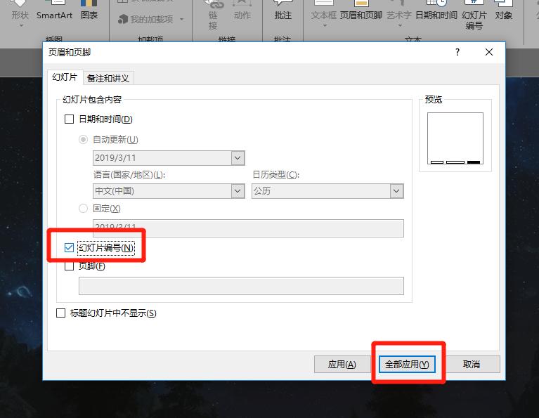 ppt技巧大全视频教程,ppt技巧大全免费