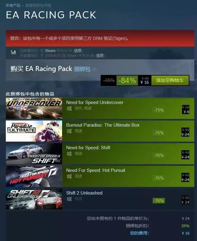 夏促steam游戏没买,steam夏促5元以下值得购买