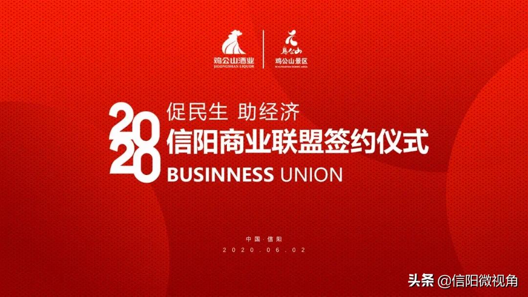 信阳市商贸企业联合会,商协会如何服务地方经济发展