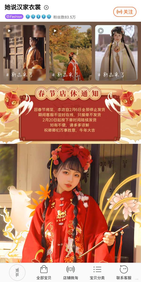 淘宝汉服销量排行榜,淘宝汉服头饰店铺排名榜