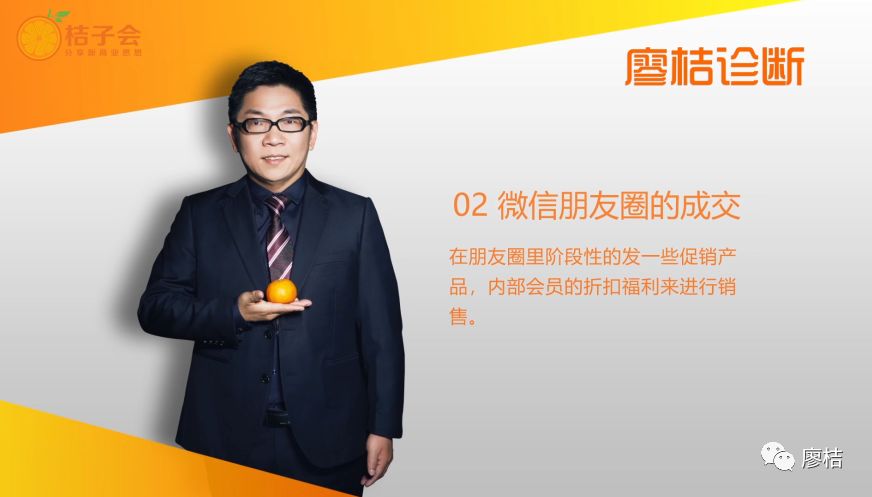 廖桔社群营销案例,廖桔社群经营模式