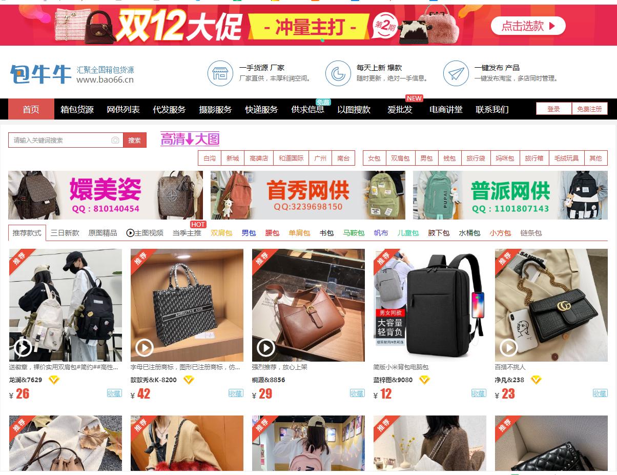 淘宝免费货源网站,淘宝货源5大批发网站