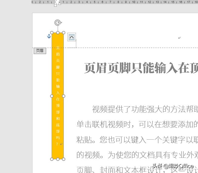 word在视图输入页眉页脚,word页眉页脚中可以设置什么