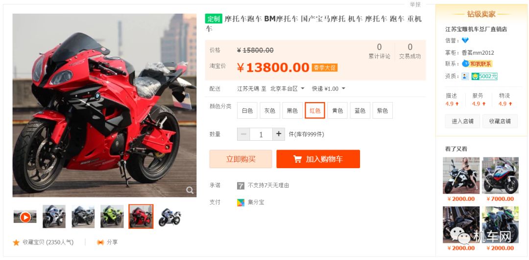 宝马双r小忍者,16000的小忍者摩托车