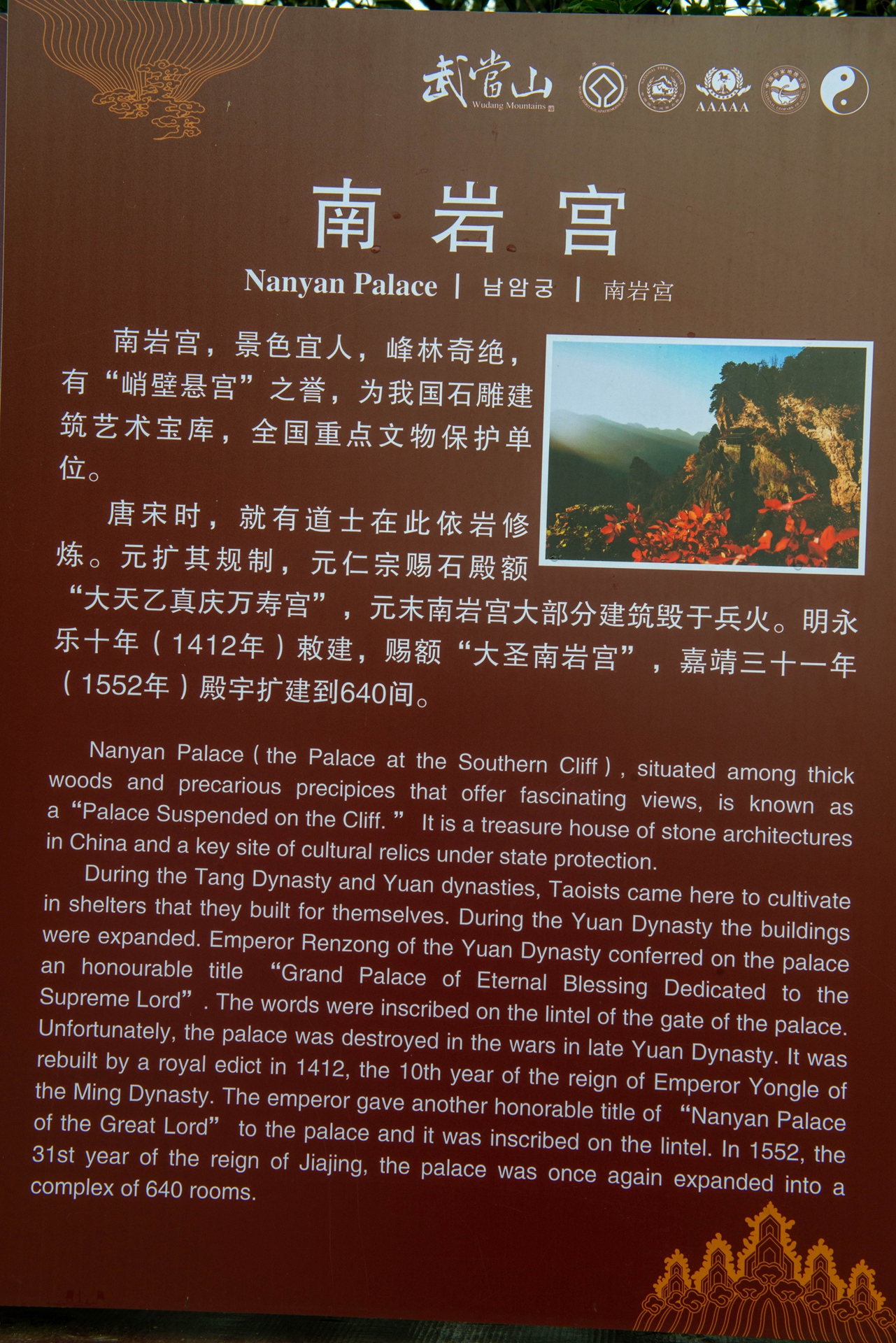 道教圣地武当山自驾八日游,武当山春节自驾游