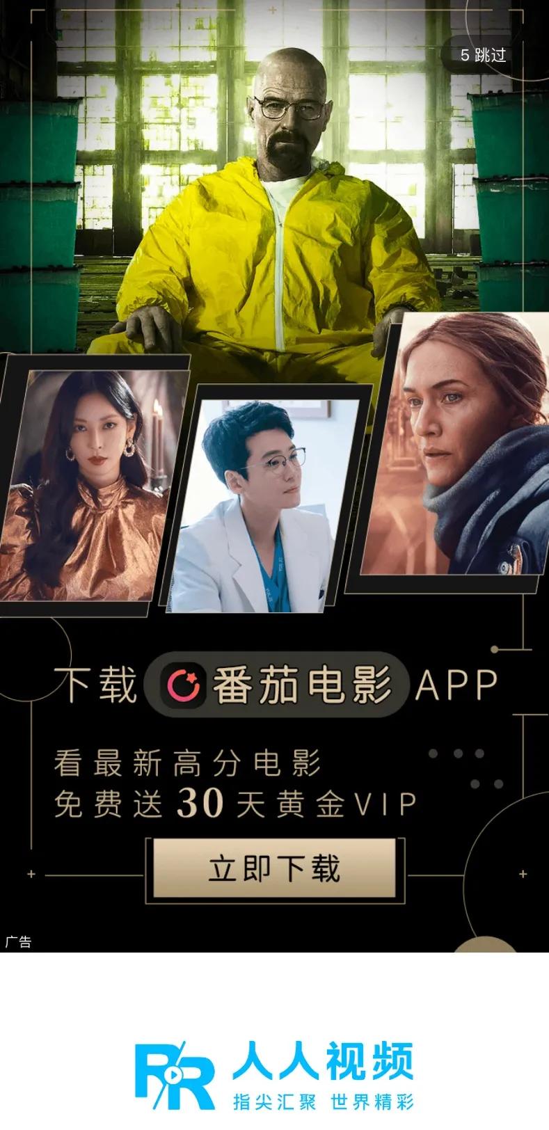 人人视频资源大清洗10天后，一个15年美剧老粉的冷观察