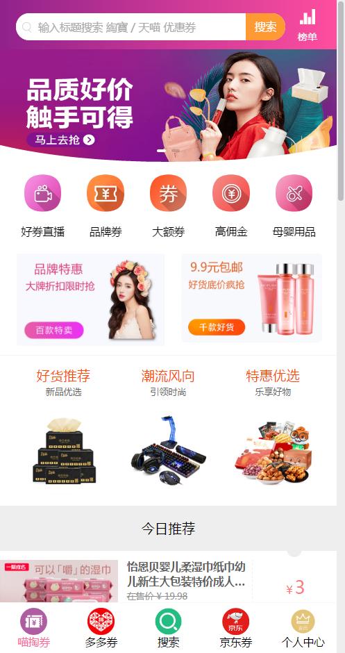 比高佣联盟更赚钱的软件是什么,菠萝返佣