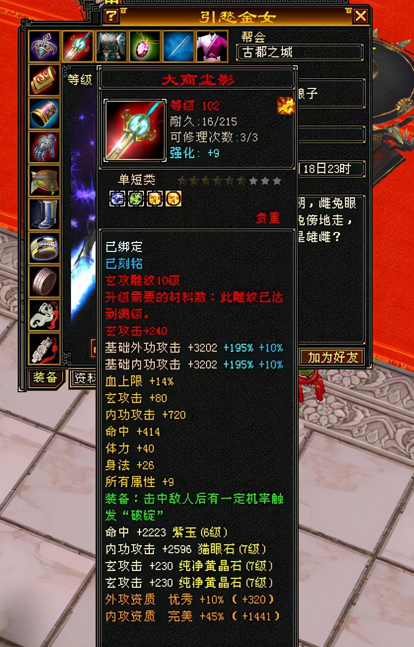 天龙八部手游峨眉华山论剑pk,天龙怀旧服华山论剑