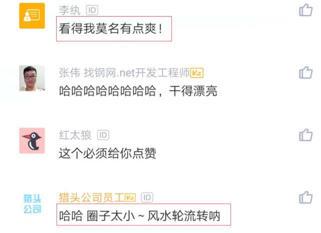 员工去滴滴面试测试岗，因题目太难挂了，一年后见到面试官他蒙了