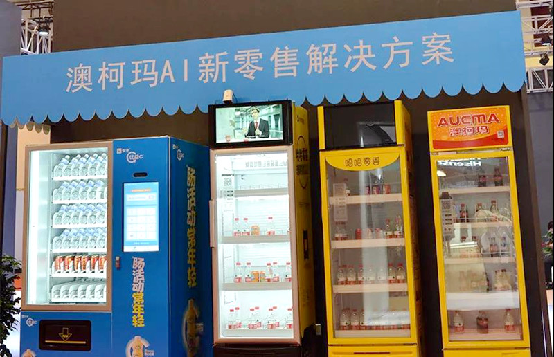 澳柯玛冷藏展示柜产量,澳柯玛水果冷藏保鲜展柜图片