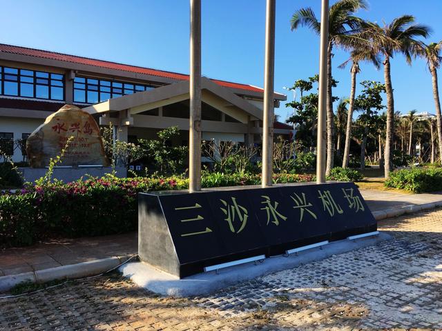 怎样去三沙永兴岛旅游,去永兴岛的价格是多少