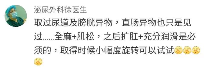 罗非鱼塞进直肠多长时间,星医百可以长期吃吗