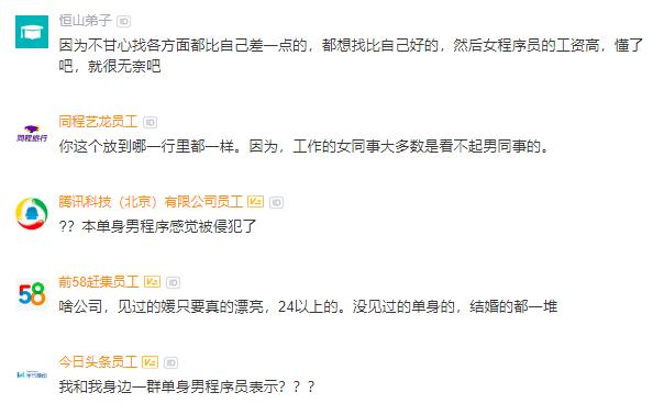 漂亮的女程序员找不到另一半?又想骗我当程序员