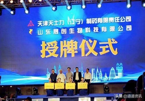 山东晟勋艾郎中艾灸液宣称能治病?背靠天士力代理制度涉嫌传销