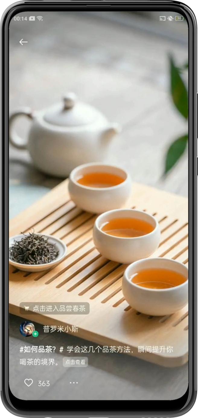 一记红,一记红茶叶