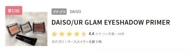 日本资生堂粉底霜奶油肌,日本人气女生排行榜
