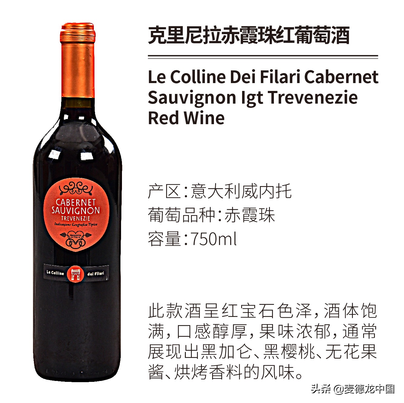 麦德龙葡萄酒必买排行榜,麦德龙葡萄酒推荐2023