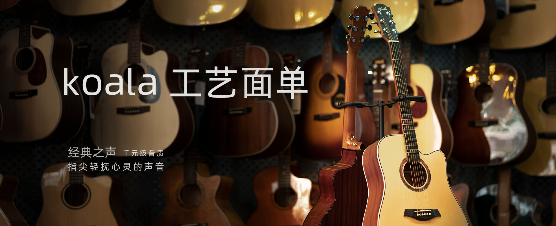 合板吉他与单板吉他有什么不同,合板吉他和单板吉他的区别