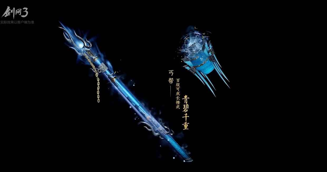 药宗110小橙武怎么获得,剑网3药宗橙武