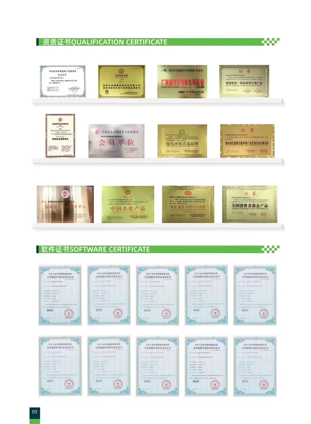 深圳市洗刷刷环保科技有限公司,河北洗刷刷环保科技有限公司