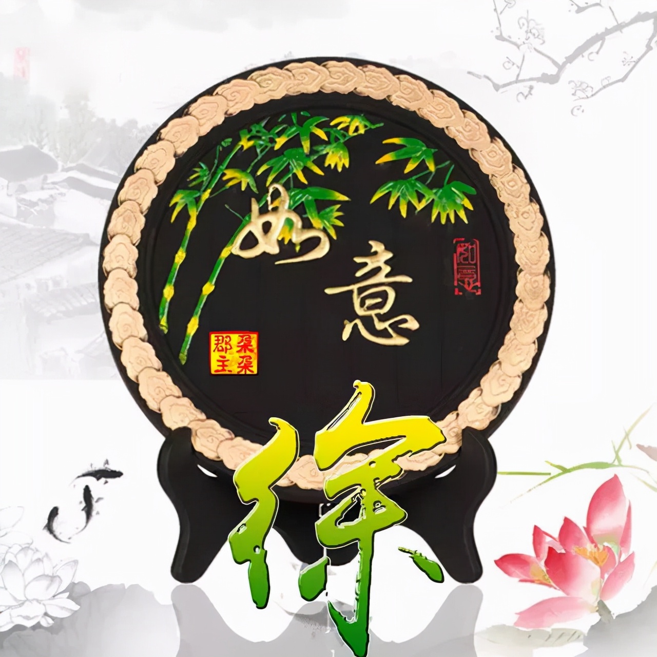 天然翡翠财字,翡翠字体图片欣赏