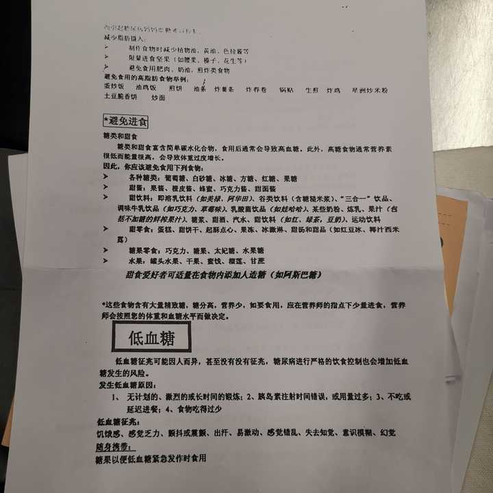 怀孕初期患有糖尿病现在8个月 (刚怀孕了发现有糖尿病怎么办)