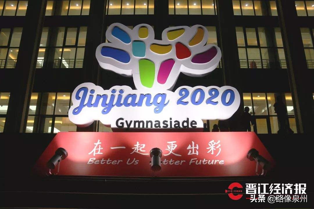 晋江洛阳地名的由来,代表晋江品牌之都的图片